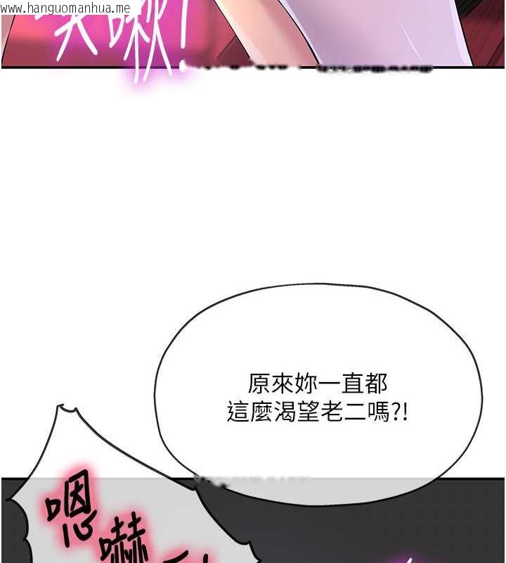 韩国漫画洞洞杂货店韩漫_洞洞杂货店-第101话-可以再插深一点…在线免费阅读-韩国漫画-第106张图片