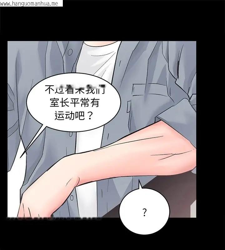 韩国漫画房产姐妹花韩漫_房产姐妹花-第5话在线免费阅读-韩国漫画-第85张图片