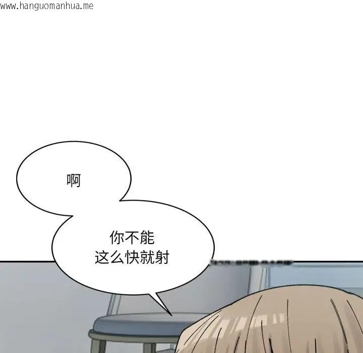 韩国漫画超微妙关系韩漫_超微妙关系-第24话在线免费阅读-韩国漫画-第67张图片