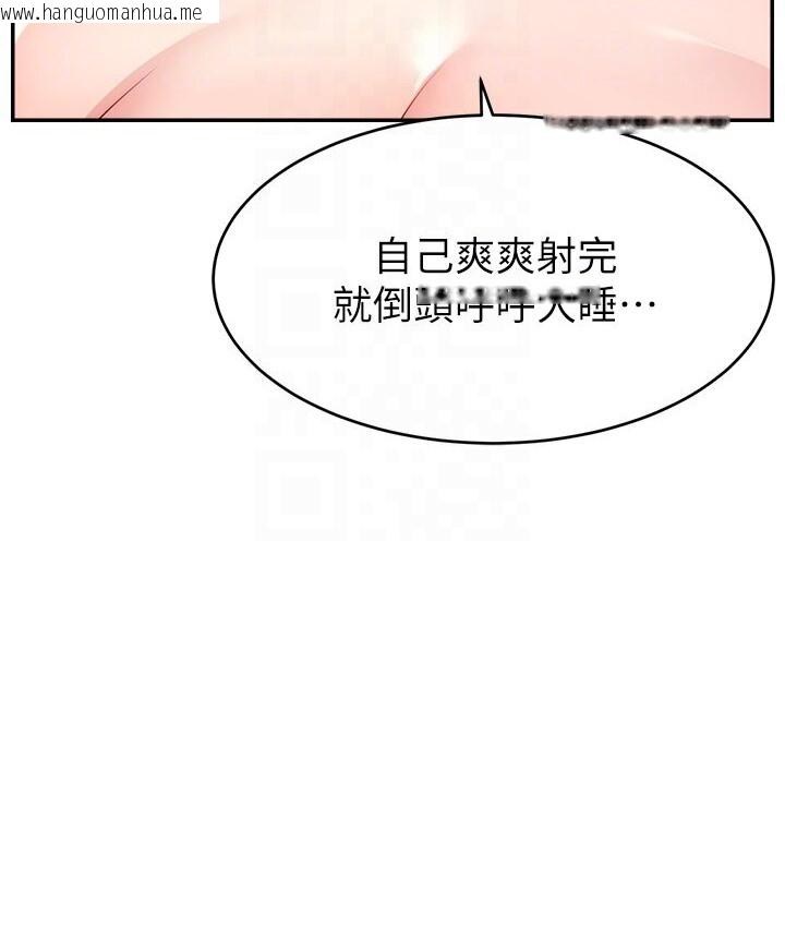 韩国漫画直播主的流量密码韩漫_直播主的流量密码-第40话-前后都被塞满满的快感在线免费阅读-韩国漫画-第118张图片