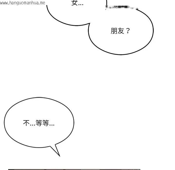 韩国漫画我靠升级逆袭成为大师韩漫_我靠升级逆袭成为大师-第19话在线免费阅读-韩国漫画-第117张图片