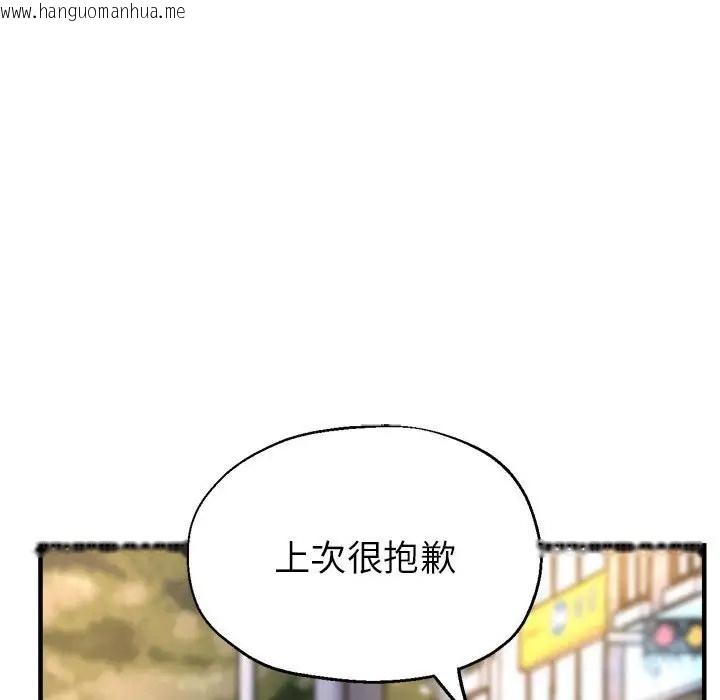 韩国漫画亲家的女人们韩漫_亲家的女人们-第18话在线免费阅读-韩国漫画-第123张图片