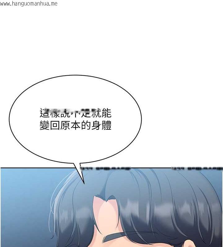 韩国漫画Set-up!排球少女韩漫_Set-up!排球少女-第11话-17分钟内解决猛兽在线免费阅读-韩国漫画-第49张图片