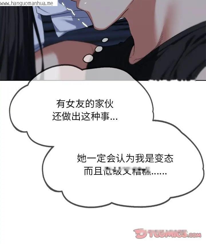 韩国漫画危险同学会韩漫_危险同学会-第31话在线免费阅读-韩国漫画-第130张图片