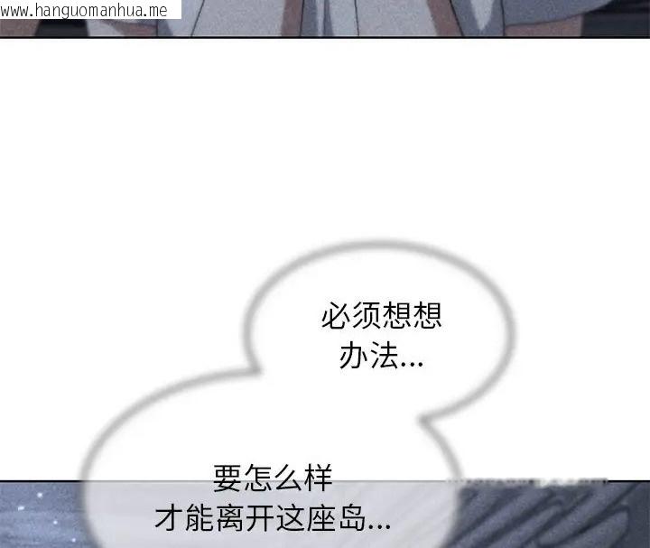 韩国漫画危险同学会韩漫_危险同学会-第31话在线免费阅读-韩国漫画-第3张图片