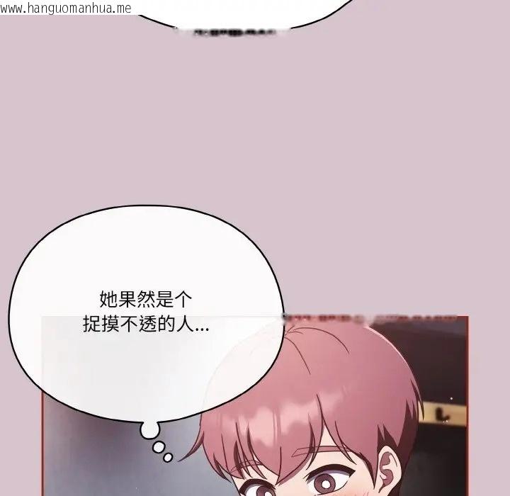 韩国漫画天降美差韩漫_天降美差-第15话在线免费阅读-韩国漫画-第14张图片