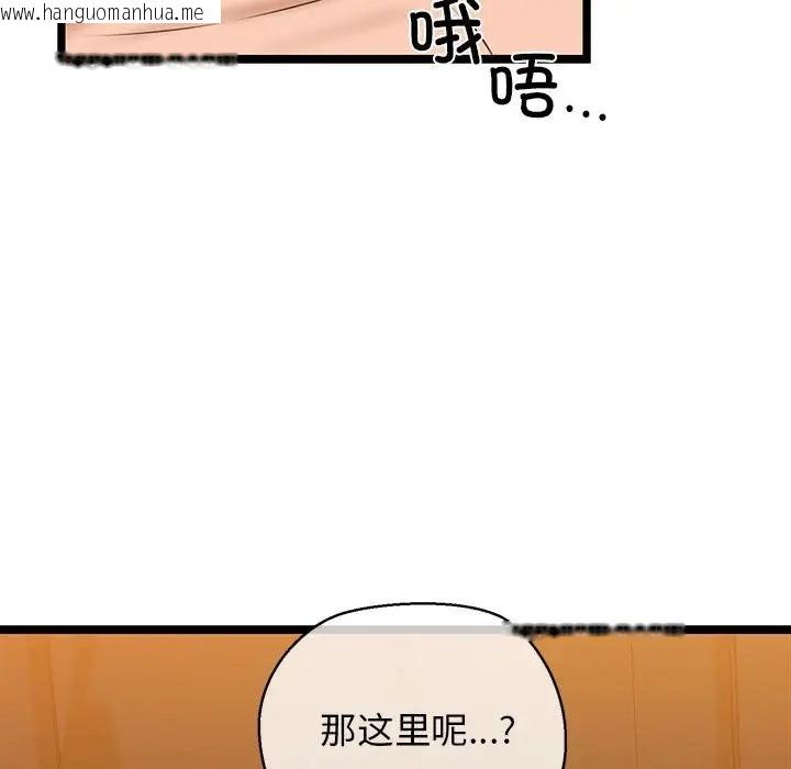 韩国漫画我的拉拉队宝贝韩漫_我的拉拉队宝贝-第4话在线免费阅读-韩国漫画-第110张图片