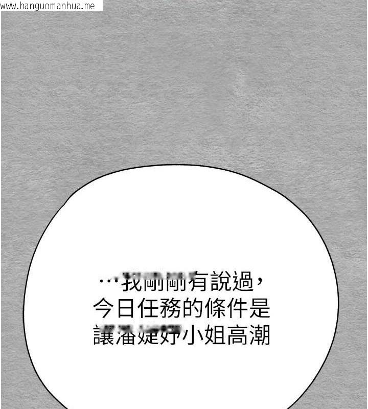 韩国漫画初次深交，请多指教韩漫_初次深交，请多指教-第66话-潘婕妤的悲伤过往在线免费阅读-韩国漫画-第4张图片