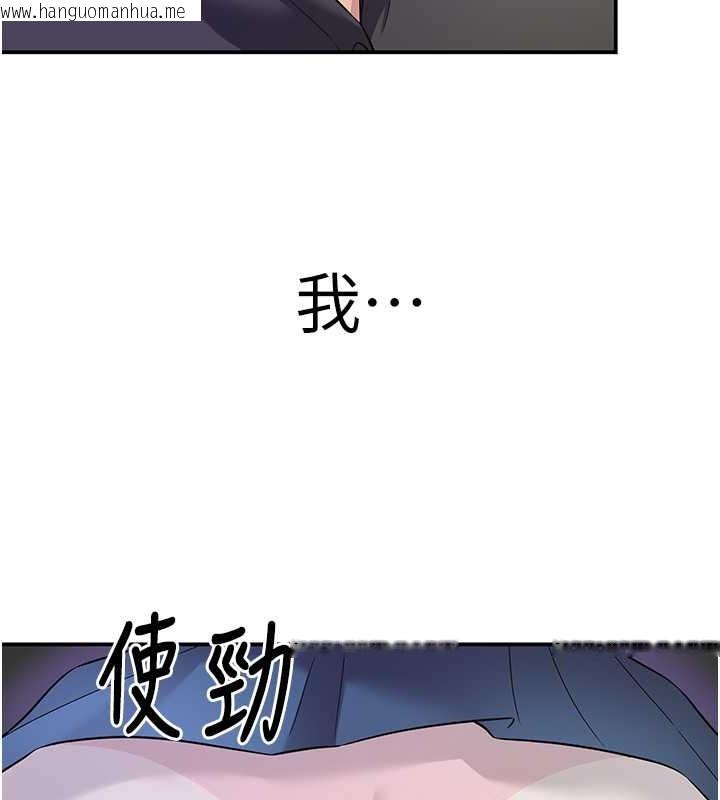 韩国漫画洞洞杂货店韩漫_洞洞杂货店-第101话-可以再插深一点…在线免费阅读-韩国漫画-第92张图片