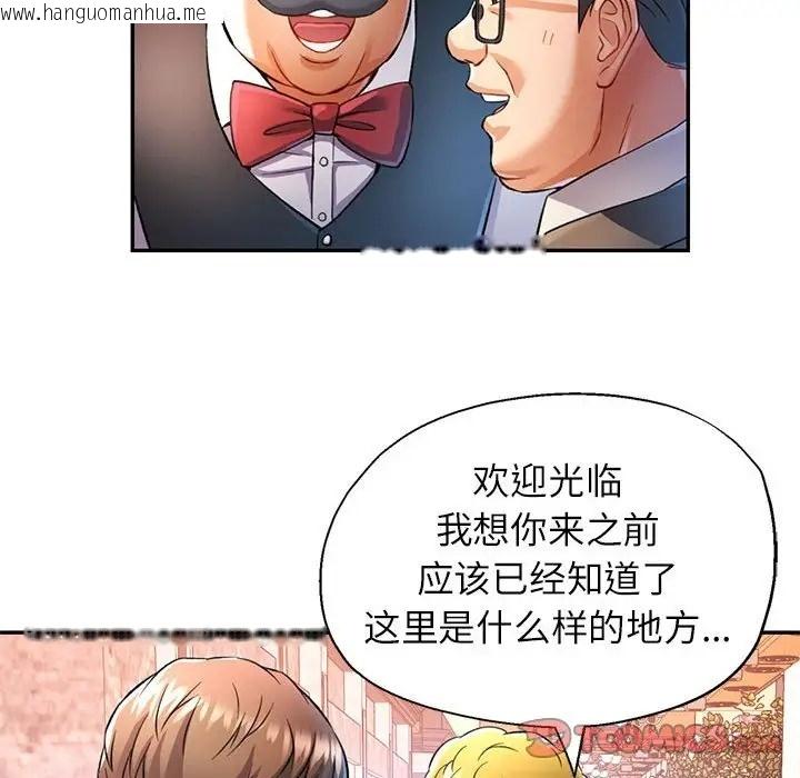 韩国漫画可以爱你吗韩漫_可以爱你吗-第17话在线免费阅读-韩国漫画-第105张图片