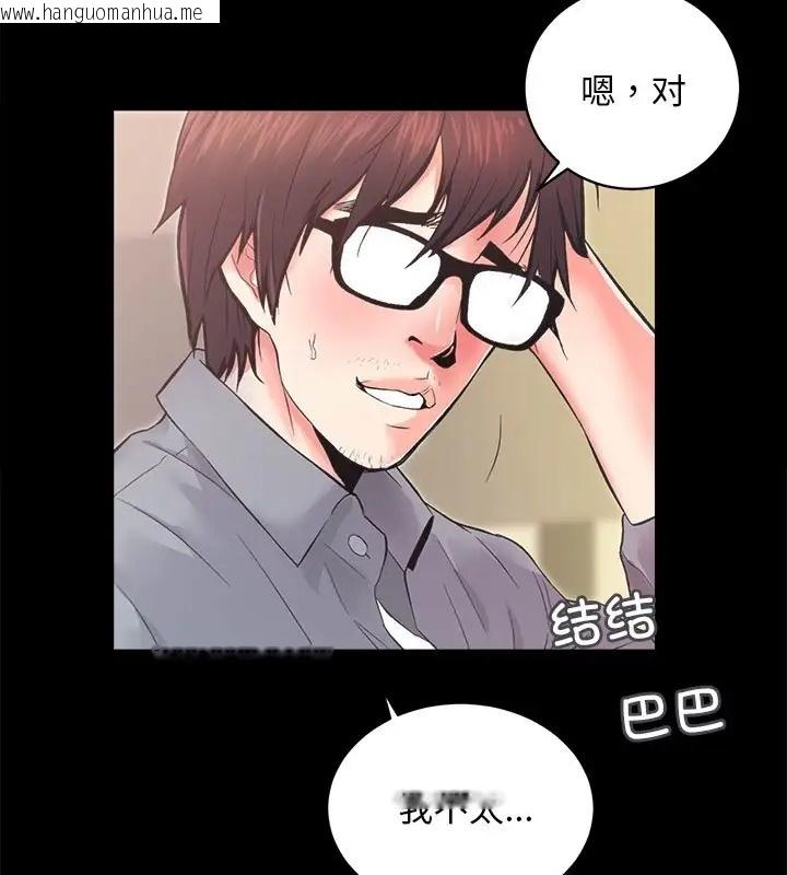 韩国漫画房产姐妹花韩漫_房产姐妹花-第5话在线免费阅读-韩国漫画-第78张图片