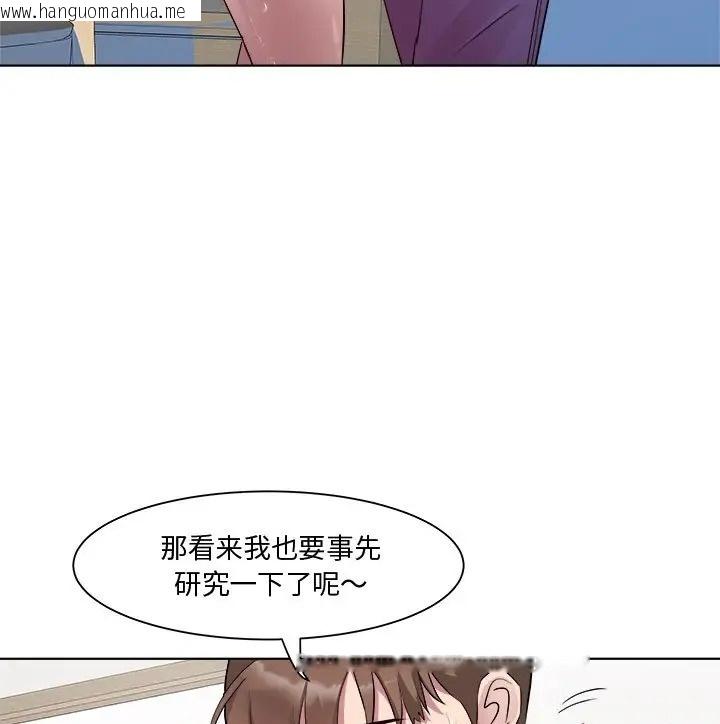 韩国漫画RE：23岁韩漫_RE：23岁-第8话在线免费阅读-韩国漫画-第165张图片