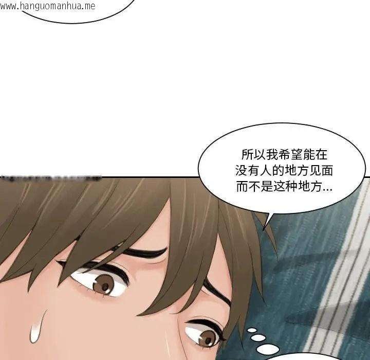 韩国漫画疑难杂症解决师/排忧大师韩漫_疑难杂症解决师/排忧大师-第50话在线免费阅读-韩国漫画-第21张图片