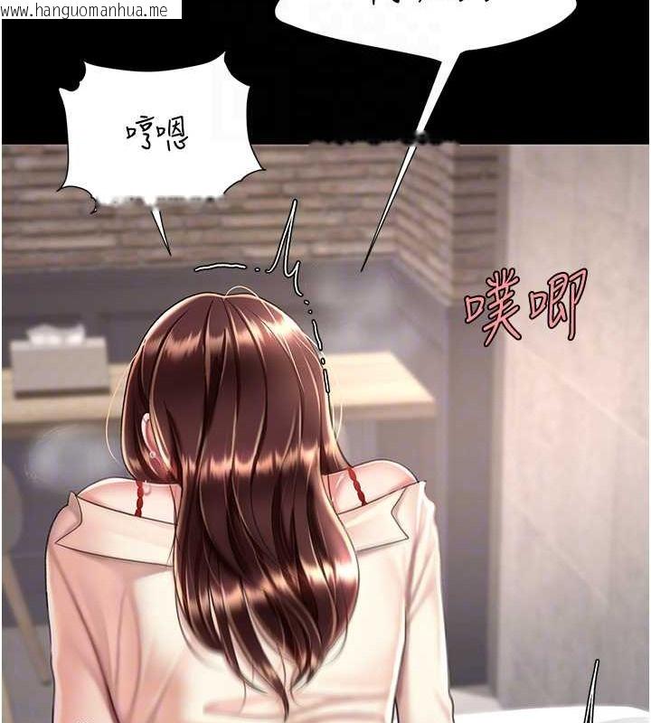 韩国漫画复仇母女丼韩漫_复仇母女丼-第68话-打到妳回答我为止在线免费阅读-韩国漫画-第117张图片