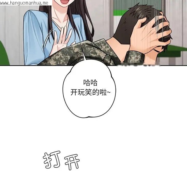 韩国漫画不当朋友当恋人韩漫_不当朋友当恋人-第48话在线免费阅读-韩国漫画-第96张图片