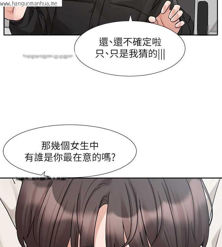 韩国漫画社团学姐韩漫_社团学姐-第186话-一堆女生都说喜欢你?在线免费阅读-韩国漫画-第60张图片