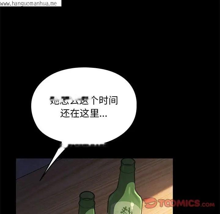 韩国漫画我家的赘婿大人/赘婿要通吃韩漫_我家的赘婿大人/赘婿要通吃-第57话在线免费阅读-韩国漫画-第148张图片