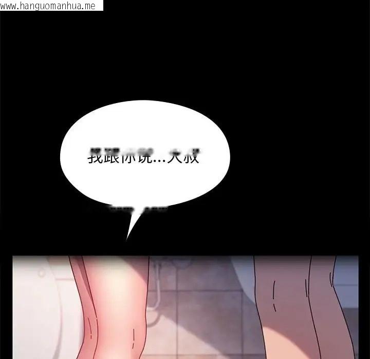 韩国漫画我家的赘婿大人/赘婿要通吃韩漫_我家的赘婿大人/赘婿要通吃-第57话在线免费阅读-韩国漫画-第127张图片