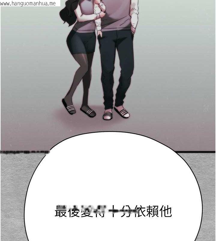 韩国漫画初次深交，请多指教韩漫_初次深交，请多指教-第66话-潘婕妤的悲伤过往在线免费阅读-韩国漫画-第29张图片