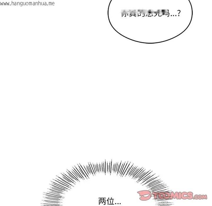 韩国漫画我靠升级逆袭成为大师韩漫_我靠升级逆袭成为大师-第19话在线免费阅读-韩国漫画-第129张图片