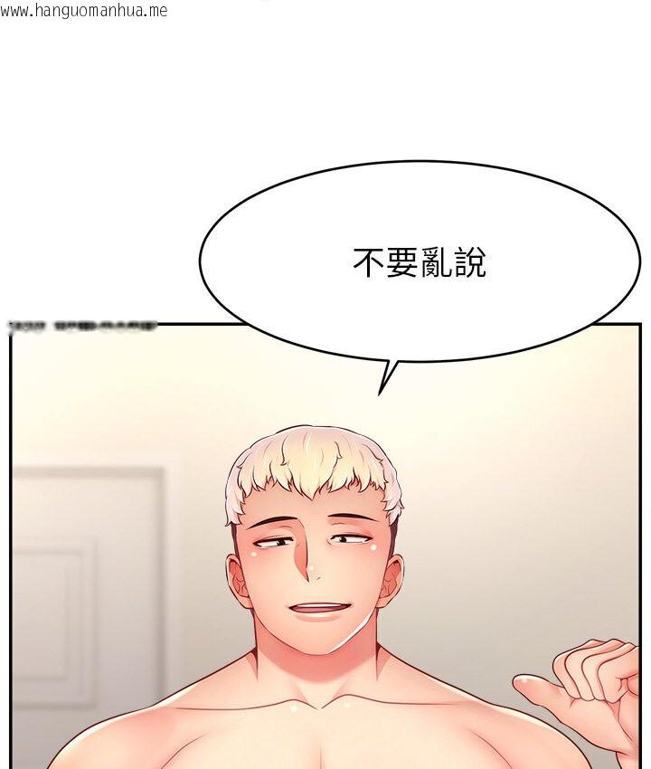 韩国漫画直播主的流量密码韩漫_直播主的流量密码-第40话-前后都被塞满满的快感在线免费阅读-韩国漫画-第98张图片