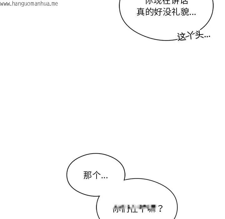 韩国漫画我靠升级逆袭成为大师韩漫_我靠升级逆袭成为大师-第19话在线免费阅读-韩国漫画-第95张图片