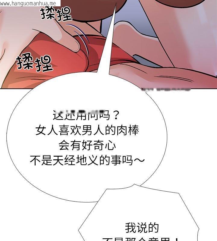 韩国漫画走不出的房间：第二季韩漫_走不出的房间：第二季-第1话在线免费阅读-韩国漫画-第84张图片