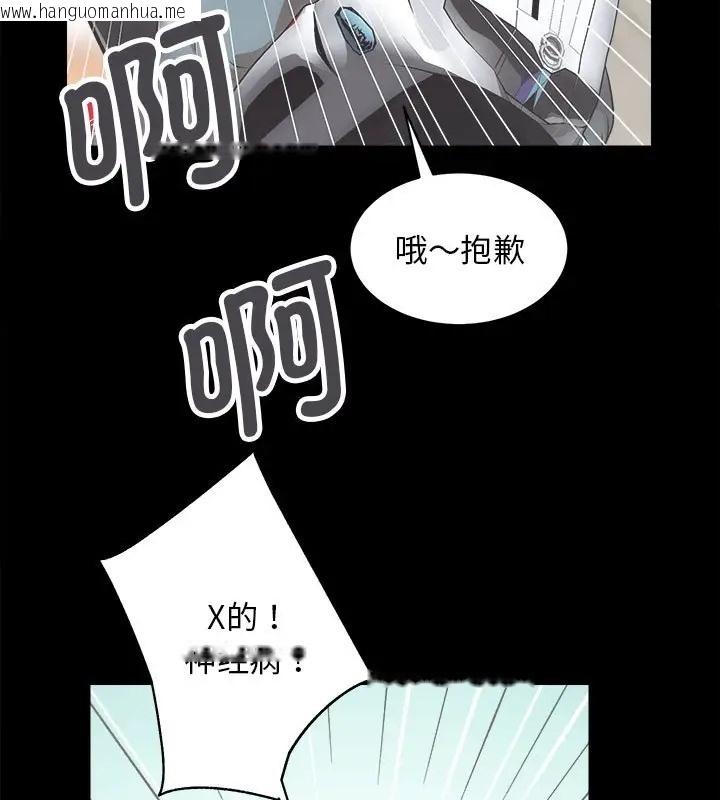 韩国漫画房产姐妹花韩漫_房产姐妹花-第5话在线免费阅读-韩国漫画-第51张图片