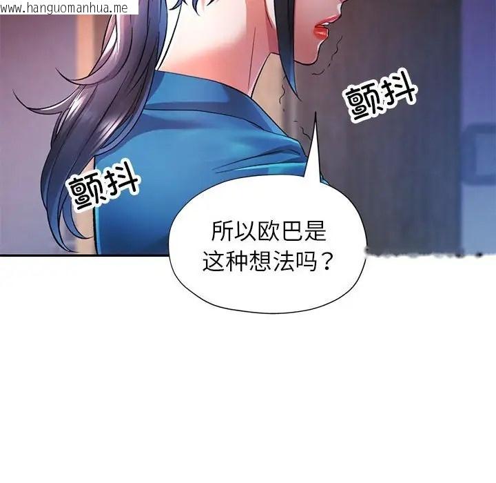 韩国漫画可以爱你吗韩漫_可以爱你吗-第17话在线免费阅读-韩国漫画-第59张图片