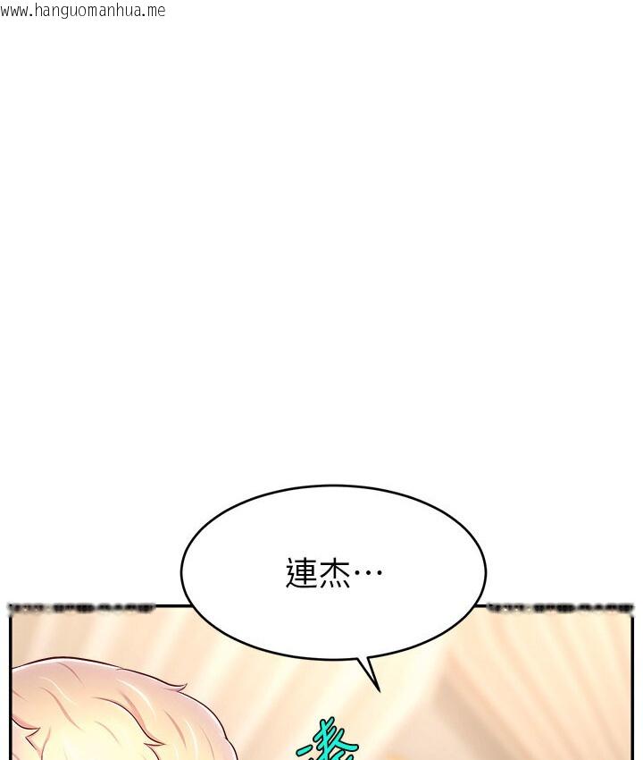 韩国漫画直播主的流量密码韩漫_直播主的流量密码-第40话-前后都被塞满满的快感在线免费阅读-韩国漫画-第100张图片