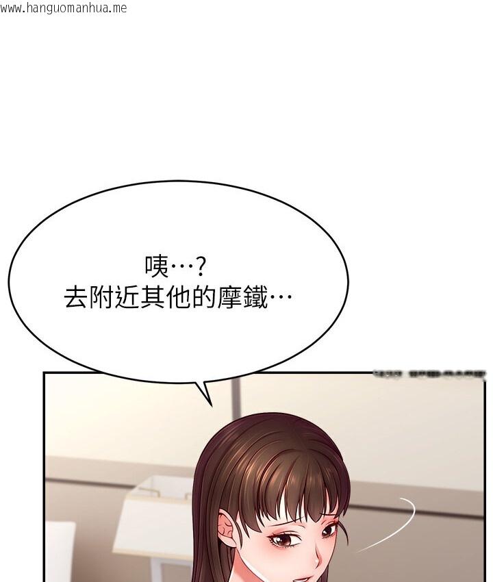 韩国漫画直播主的流量密码韩漫_直播主的流量密码-第40话-前后都被塞满满的快感在线免费阅读-韩国漫画-第140张图片