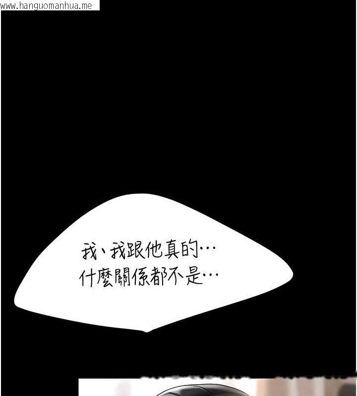 韩国漫画复仇母女丼韩漫_复仇母女丼-第68话-打到妳回答我为止在线免费阅读-韩国漫画-第144张图片