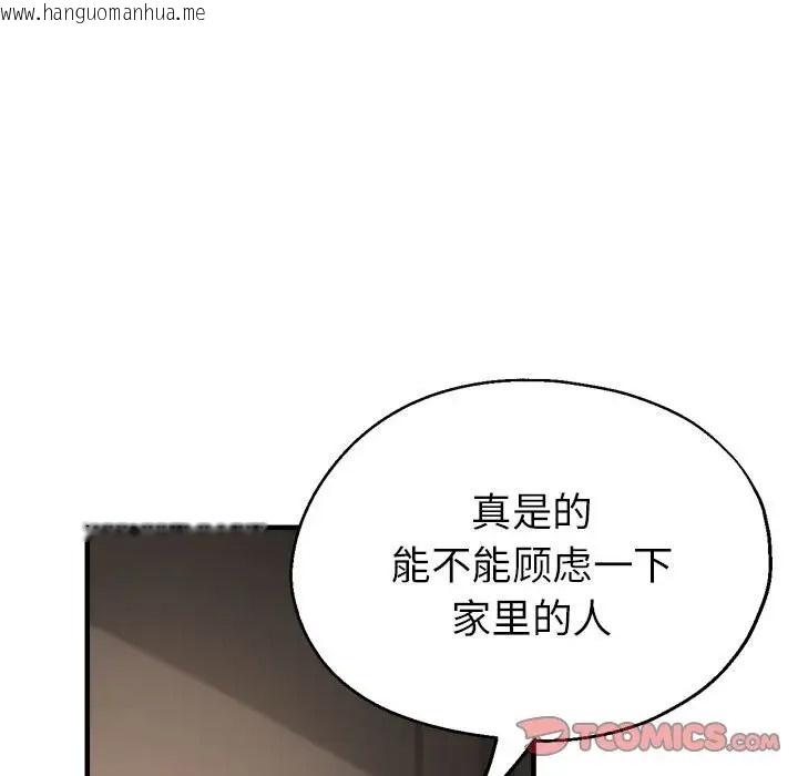 韩国漫画亲家的女人们韩漫_亲家的女人们-第18话在线免费阅读-韩国漫画-第66张图片