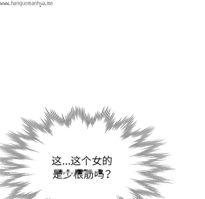 韩国漫画亲家的女人们韩漫_亲家的女人们-第18话在线免费阅读-韩国漫画-第159张图片