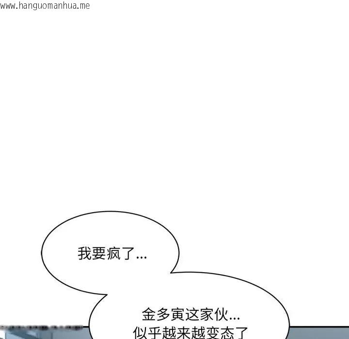 韩国漫画超微妙关系韩漫_超微妙关系-第24话在线免费阅读-韩国漫画-第152张图片