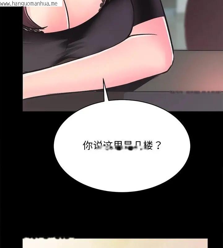 韩国漫画房产姐妹花韩漫_房产姐妹花-第5话在线免费阅读-韩国漫画-第116张图片