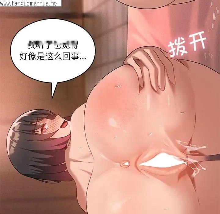 韩国漫画我靠升级逆袭成为大师韩漫_我靠升级逆袭成为大师-第19话在线免费阅读-韩国漫画-第35张图片