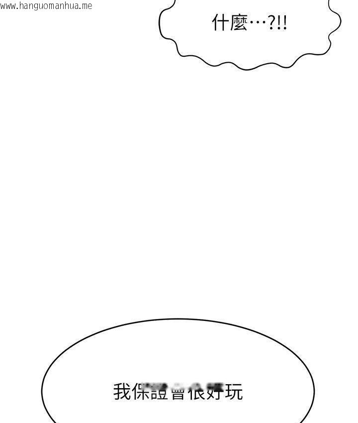 韩国漫画直播主的流量密码韩漫_直播主的流量密码-第40话-前后都被塞满满的快感在线免费阅读-韩国漫画-第146张图片