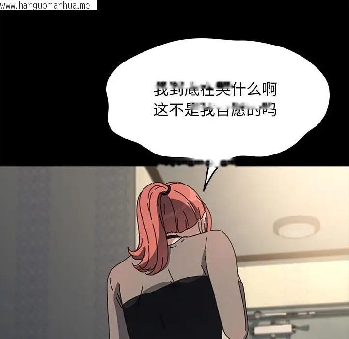 韩国漫画我家的赘婿大人/赘婿要通吃韩漫_我家的赘婿大人/赘婿要通吃-第57话在线免费阅读-韩国漫画-第78张图片