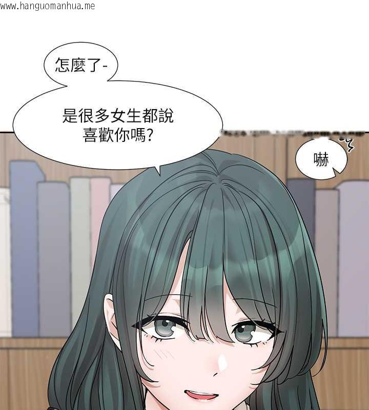 韩国漫画社团学姐韩漫_社团学姐-第186话-一堆女生都说喜欢你?在线免费阅读-韩国漫画-第48张图片