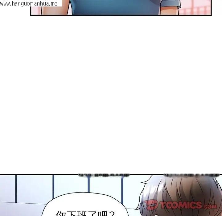 韩国漫画可以爱你吗韩漫_可以爱你吗-第17话在线免费阅读-韩国漫画-第87张图片