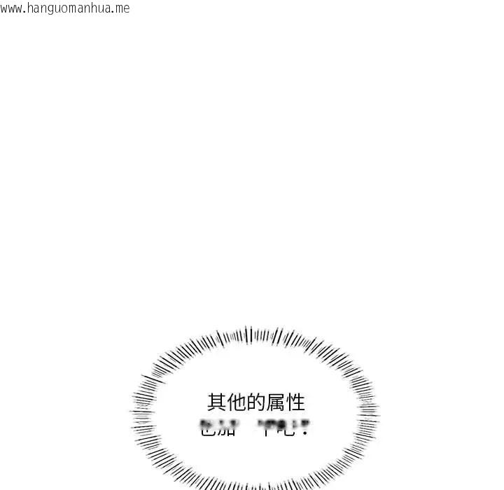 韩国漫画我靠升级逆袭成为大师韩漫_我靠升级逆袭成为大师-第19话在线免费阅读-韩国漫画-第77张图片