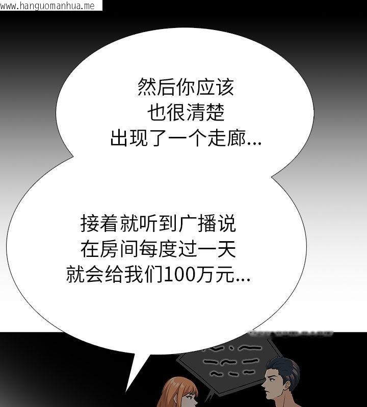 韩国漫画走不出的房间：第二季韩漫_走不出的房间：第二季-第2话在线免费阅读-韩国漫画-第145张图片