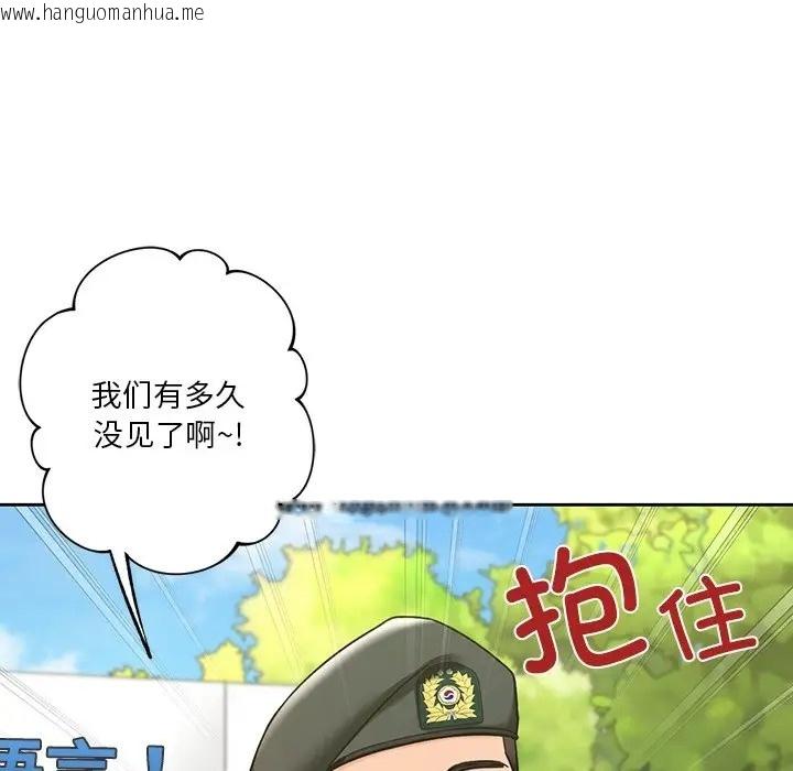 韩国漫画不当朋友当恋人韩漫_不当朋友当恋人-第48话在线免费阅读-韩国漫画-第137张图片