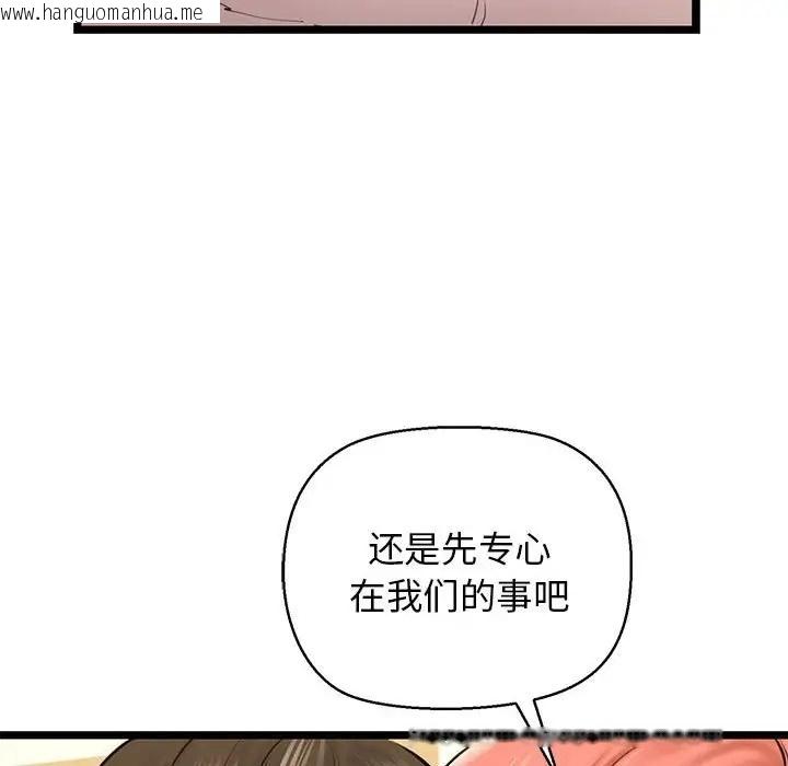 韩国漫画我的拉拉队宝贝韩漫_我的拉拉队宝贝-第4话在线免费阅读-韩国漫画-第93张图片