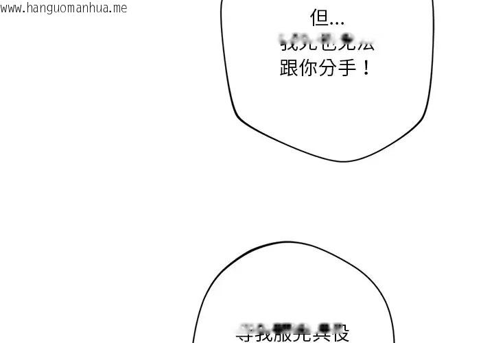 韩国漫画不当朋友当恋人韩漫_不当朋友当恋人-第48话在线免费阅读-韩国漫画-第4张图片