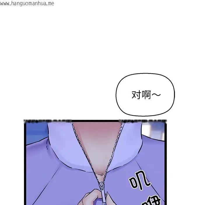 韩国漫画我的拉拉队宝贝韩漫_我的拉拉队宝贝-第4话在线免费阅读-韩国漫画-第9张图片