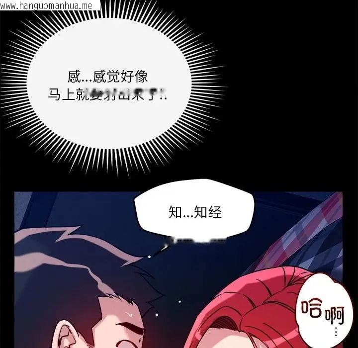 韩国漫画恋人未满韩漫_恋人未满-第12话在线免费阅读-韩国漫画-第148张图片