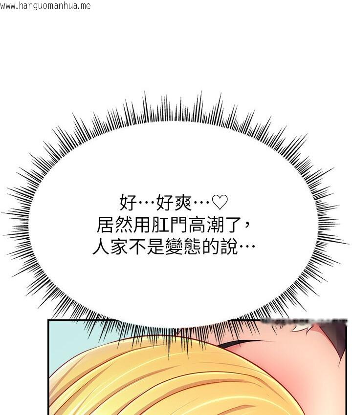 韩国漫画直播主的流量密码韩漫_直播主的流量密码-第40话-前后都被塞满满的快感在线免费阅读-韩国漫画-第41张图片