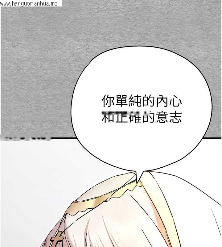 韩国漫画初次深交，请多指教韩漫_初次深交，请多指教-第66话-潘婕妤的悲伤过往在线免费阅读-韩国漫画-第124张图片